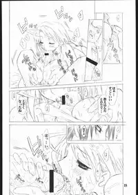 [AXZ (Miyaji Akira)] UNDER FLAME (My-HiME)