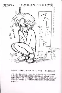 (C41) [Nihon Gyogyou Kumiai (Various)] Hatsugatsuo