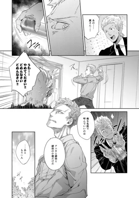 Hei no Soto no Rhapsody