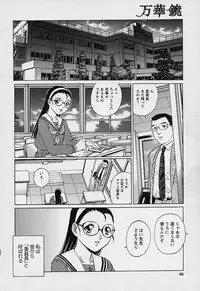 [Yanagawa Rio] Mangekyou - Kaleido Scope