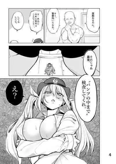 I Tried Cumming Inside A Police Woman