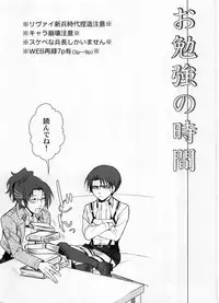 (HaruCC19) [RIX (Mamiya)] Obenkyou no Jikan (Shingeki no Kyojin)