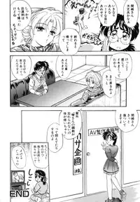 [Shiokaze Oga] Tokuban! AV Joyuu | Special AV Actress