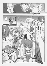 Dream Theater (FSN) [Heppoko Housing]