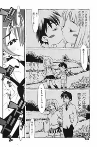 Manga Bangaichi 2007-12