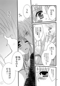 [Kohabanya. (Ban, Kohaku.)] Loreley (Mahou Shoujo Lyrical Nanoha) [Digital]