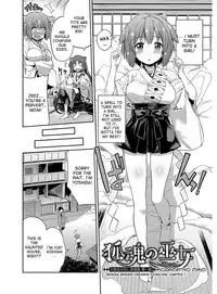 [Hinotsuki Neko] Hyoui Koukan Ch. 1 [English] [desudesu] [Digital]