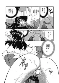 [Yukiyanagi] Gakkou de Hametara Dame desu ka? [Digital]