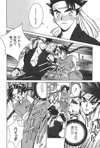 [Yuuki Mitsuru] Lovers