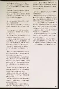 (C90) [Kurobinega (Kenkou Cross)] Mamono Musume Zukan II ~Monster Girl Encyclopedia II~