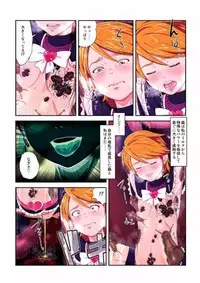 shock触ブリギュア４