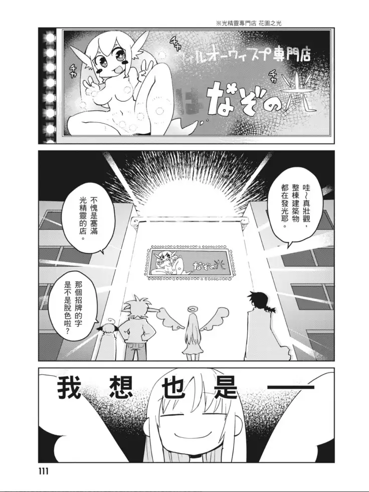 Interspecies Reviewers