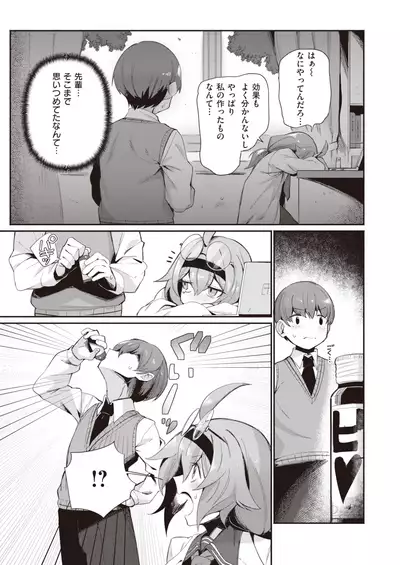 COMIC Kairakuten 2022-02