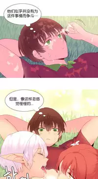 [Rozer] 我统治的世界(A World that I Rule) Ch.1-16 [Chinese]