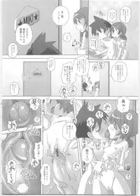 [Low] Hajimete no Hatsujouki