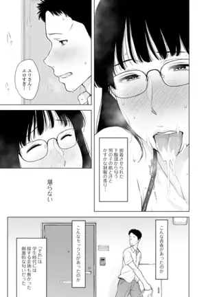 COMIC Shigekiteki SQUIRT!! Vol. 18