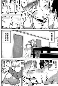 [Ashiomi Masato] Homemade Heart (COMIC Kairakuten 2014-12) [Chinese] [黑街006]