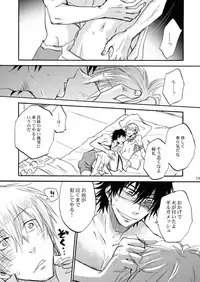 [OVERDOSE (Hashiba Yachi)] Kinjiki no Ajisai (Fate/Zero) [Digital]