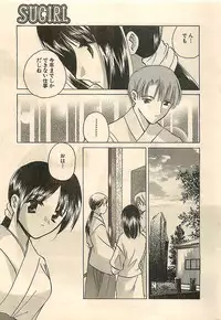 COMIC Sugirl M's Action 2003-07 Zoukan