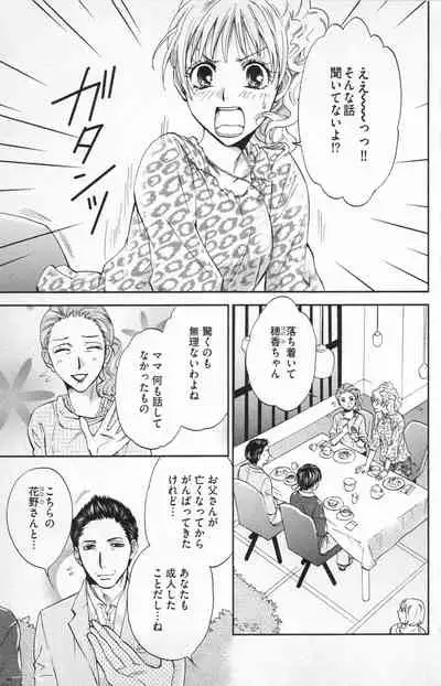 [Adumi Yuu] Midara - Yajuu na Otouto na Amai Oshioki