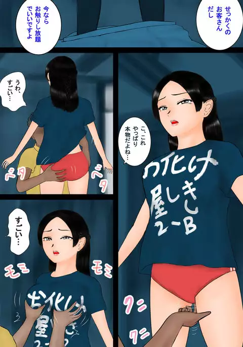 Conjuror's Street -File 02- The Dollmaker