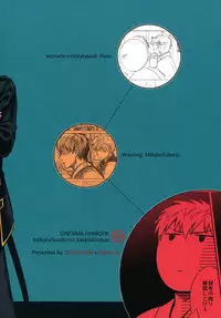 (SPARK8) [3745HOUSE, tekkaG (Mikami Takeru, Haru)] No Talking Man (Gintama)