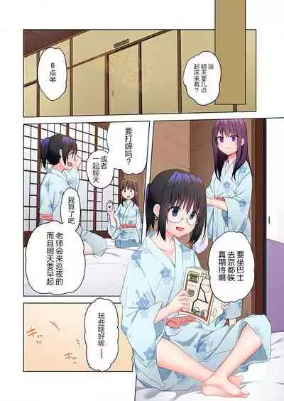 Mafuyu no Shukuchoku-shitsu de Asedaku Ecchi ~ Hokahoka Yutanpo JK Ikagadesu ka?