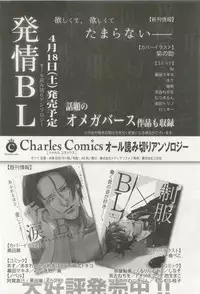 強制×BL (Charles Comics)