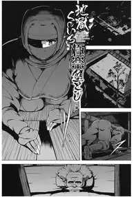 [Anthology] Core Colle Chijoku Inbaku [Digital]