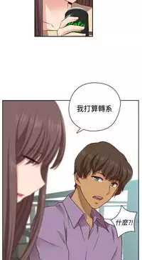 [Dasum&Puutaro] H-Campus H校园<第2季> Ch.47~56 [Chinese]中文