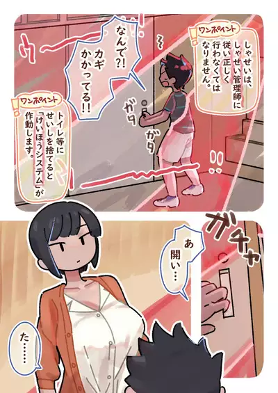 Hajimete no Seikyouiku Yattemiyou Shasei Kanri Kiso hen