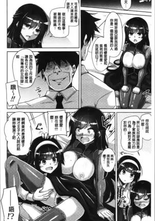 箱庭二咲ク雌ノ華