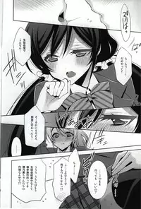 (C86) [Waterfall (Takano Saku)] Watashi no Nozomi (Love Live!)