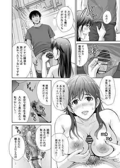 Hitozuma Nanoni Veranda de Kairaku Choukyou-sareteimasu.