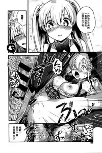 [Ichihaya] Ai Misu (COMIC BAVEL 2016-01) [Chinese] [绅士仓库汉化]