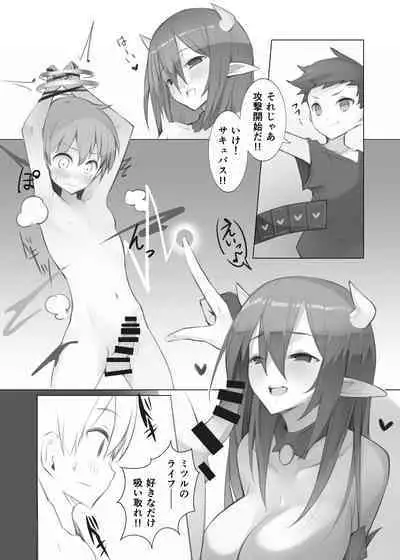 Card Battle de Monster Musume ni Okasareru Goudoushi 2: Midaranaru Sasoihen