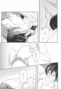 (HaruCC17) [Icapara (Isago)] Lonely'sEverAfter (Tales of Xillia)