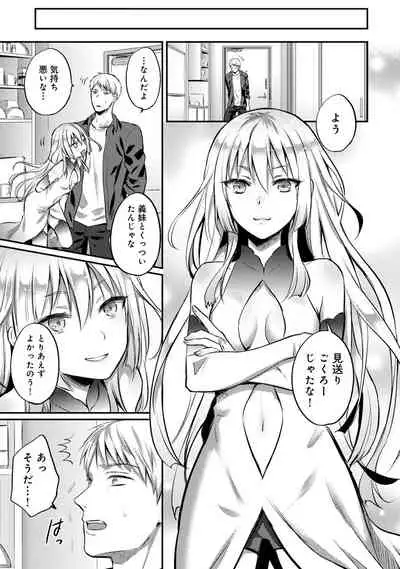 [Koori] Zesshokukei Danshi, Seiyoku o Shiru Ch. 1-32