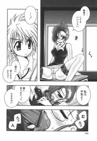 [Ayano Rena] Hajimete no Onnanoko