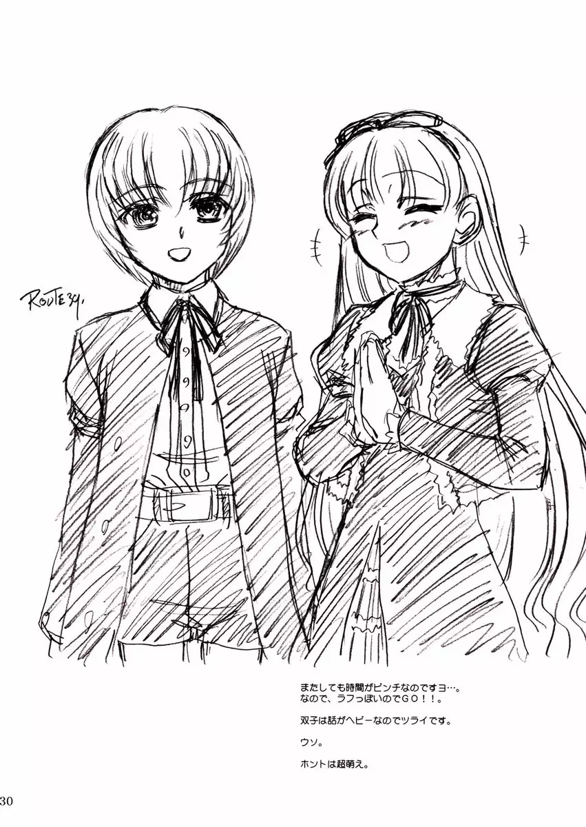 Waku Waku Roberta-san