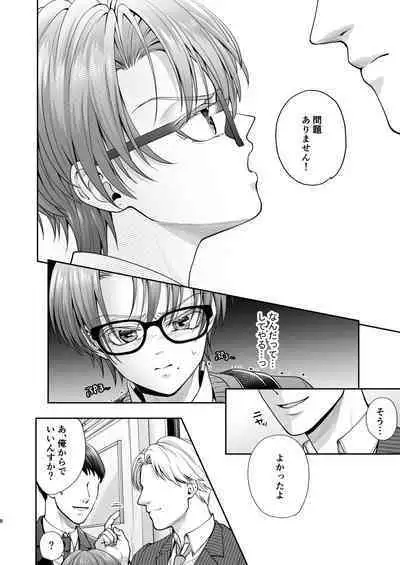 [Hamuro Toworu] Itchae! Mao-kun