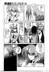 [Wanyanaguda] Oushoku Majutsu Oriental Girl