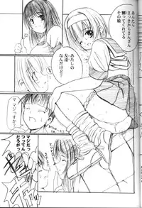 (C65) [Kesson Shoujo (Enigma)] Kesson Shoujo Maniacs 3