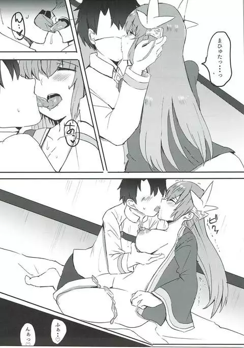 Daisuki desu Master!