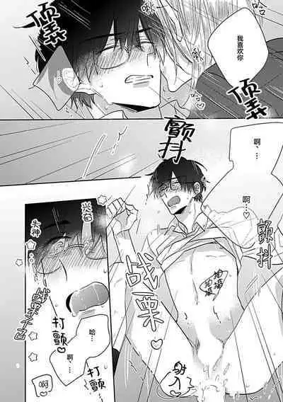 嶋老师太可爱了我忍不住