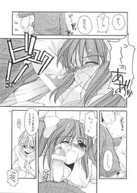 [Digital Lover (Nakajima Yuka)] D.L. action 06 (Ukagaka)