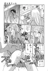 [Kurikara] Kimi wo Mite Iru