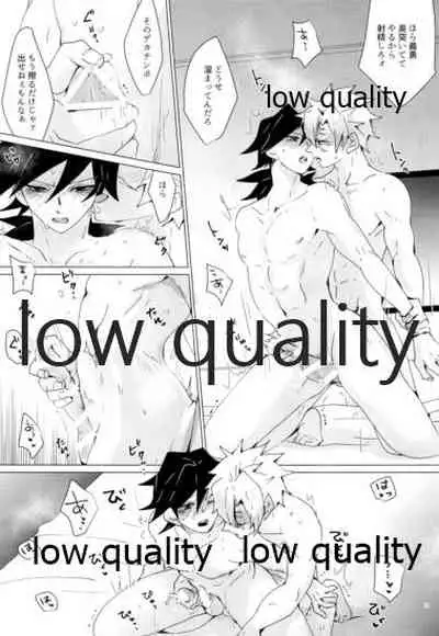 せんせい、ラブホでなにすんの