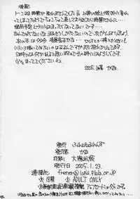 (SC26) [Fresnel Lens (Hirano Kana)] Shi (ToHeart)