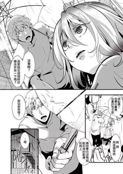 GalSyn! ―Heikou Sekai de SEX Musou―